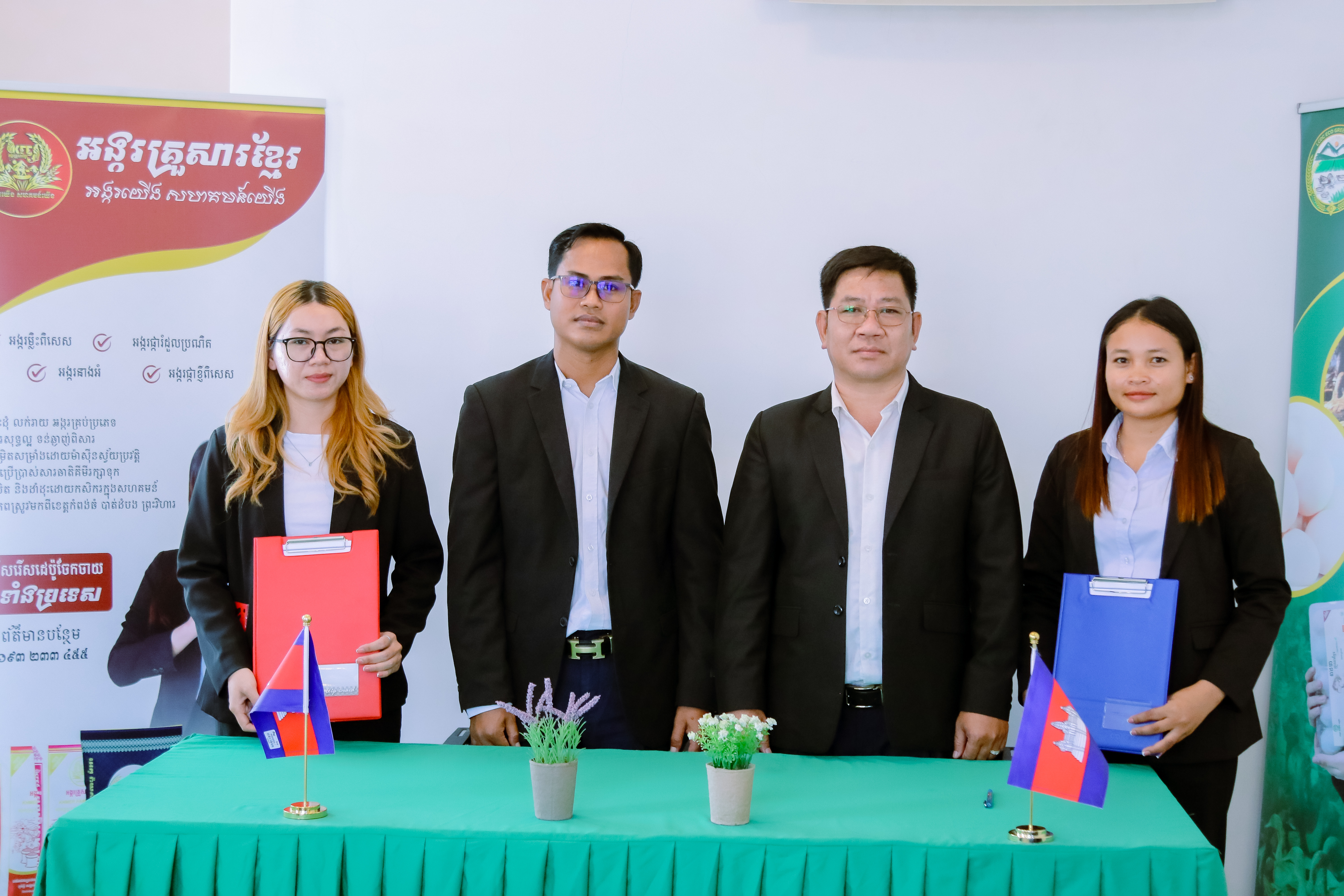 ចក្ខុវិស័យ